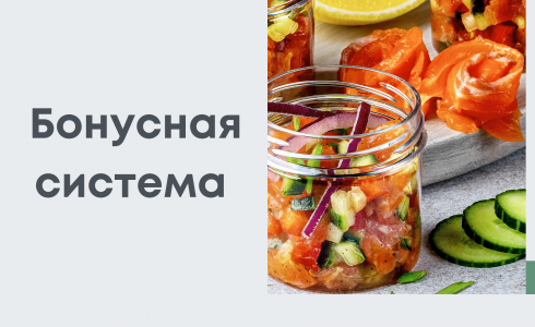 Возвращаем 5% от суммы заказа на ваш бонусный счет